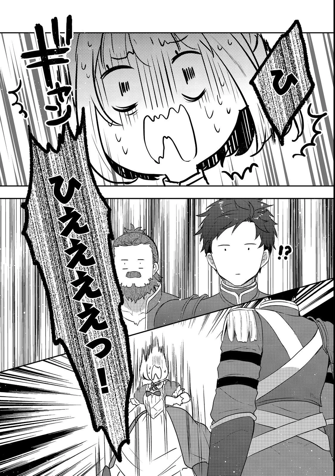 ティアムーン帝国物語 ～断頭台から始まる、姫の転生逆転ストーリー～ 第24話 - 9