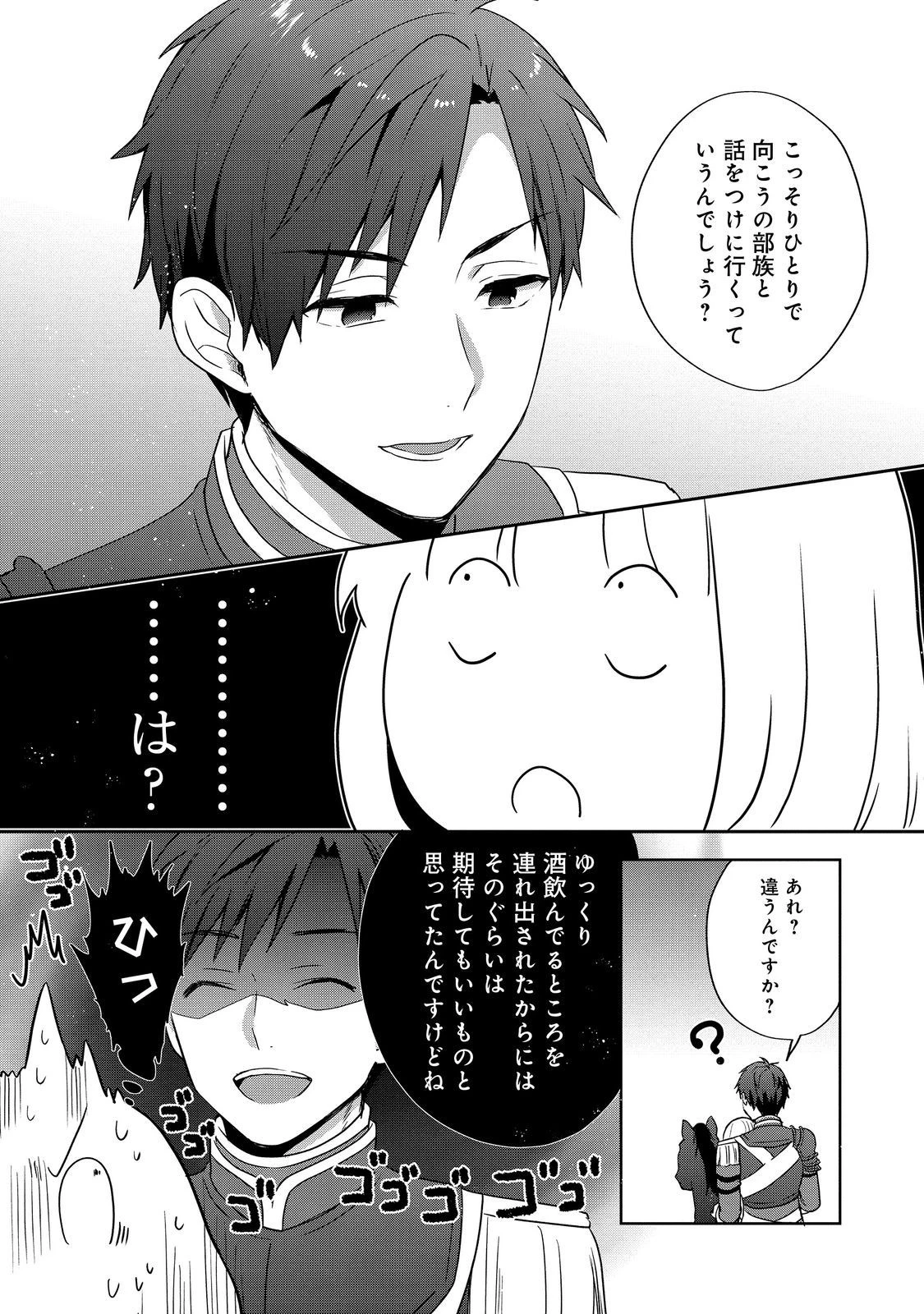 ティアムーン帝国物語 ～断頭台から始まる、姫の転生逆転ストーリー～ 第27話 - 7