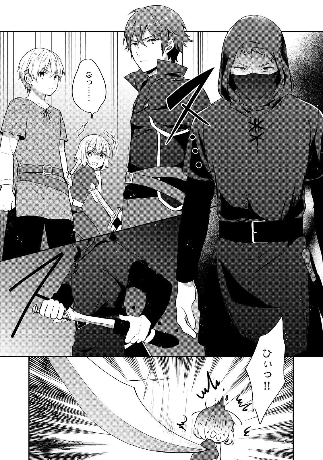 ティアムーン帝国物語 ～断頭台から始まる、姫の転生逆転ストーリー～ 第33話 - 9