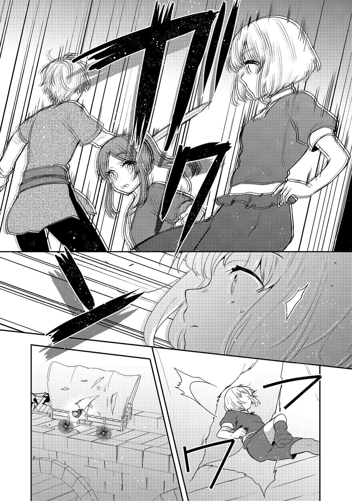 ティアムーン帝国物語 ～断頭台から始まる、姫の転生逆転ストーリー～ 第33話 - 18