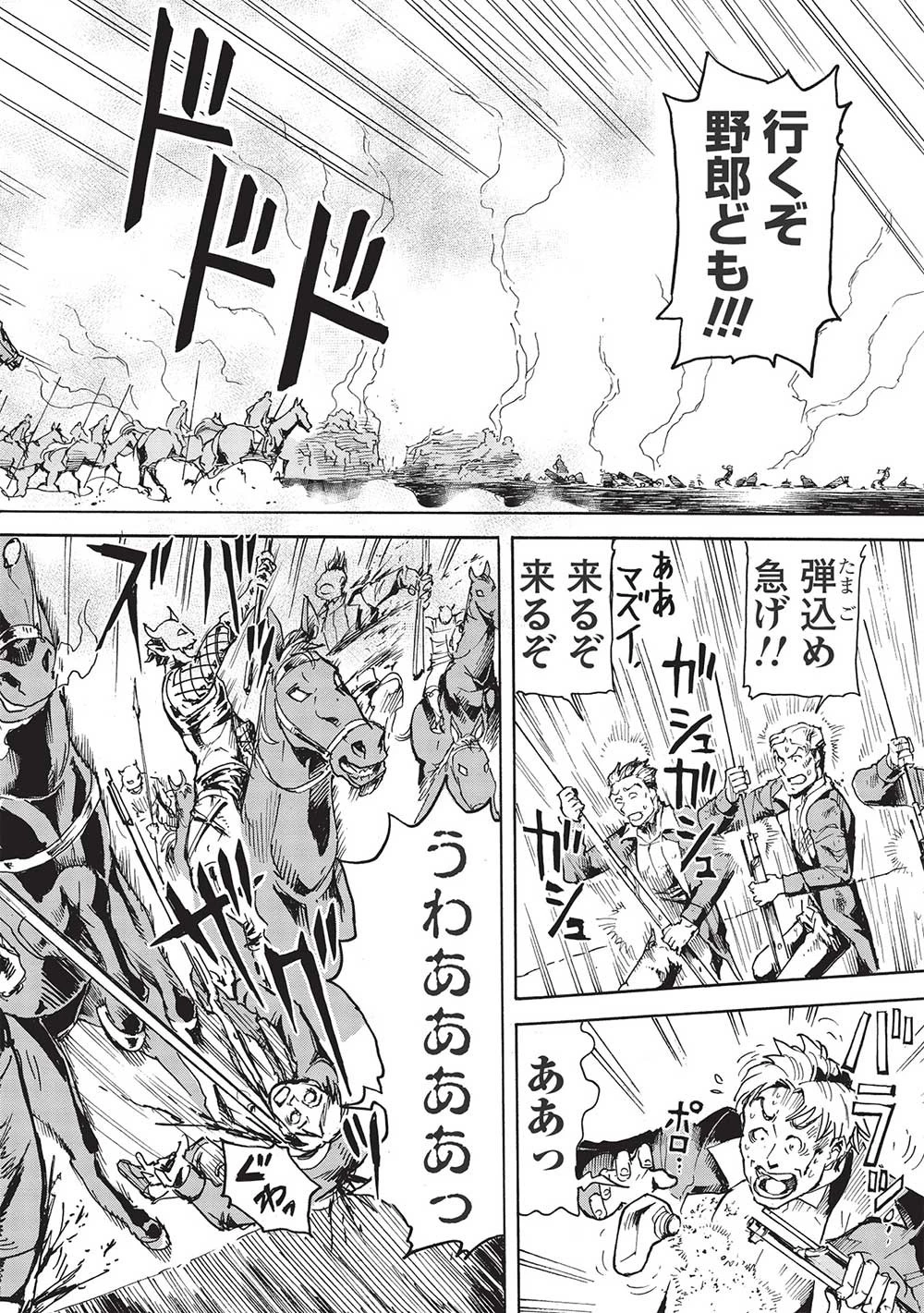 アラフォーになった最強の英雄たち、再び戦場で無双する!! 第5話 - 2