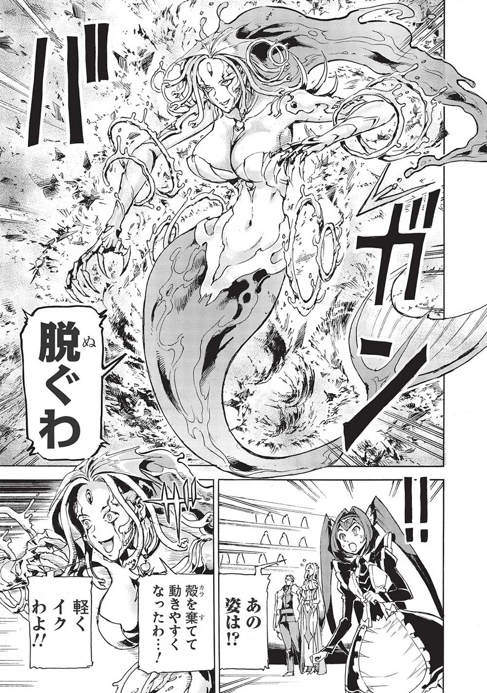 アラフォーになった最強の英雄たち、再び戦場で無双する!! 第6話 - 7