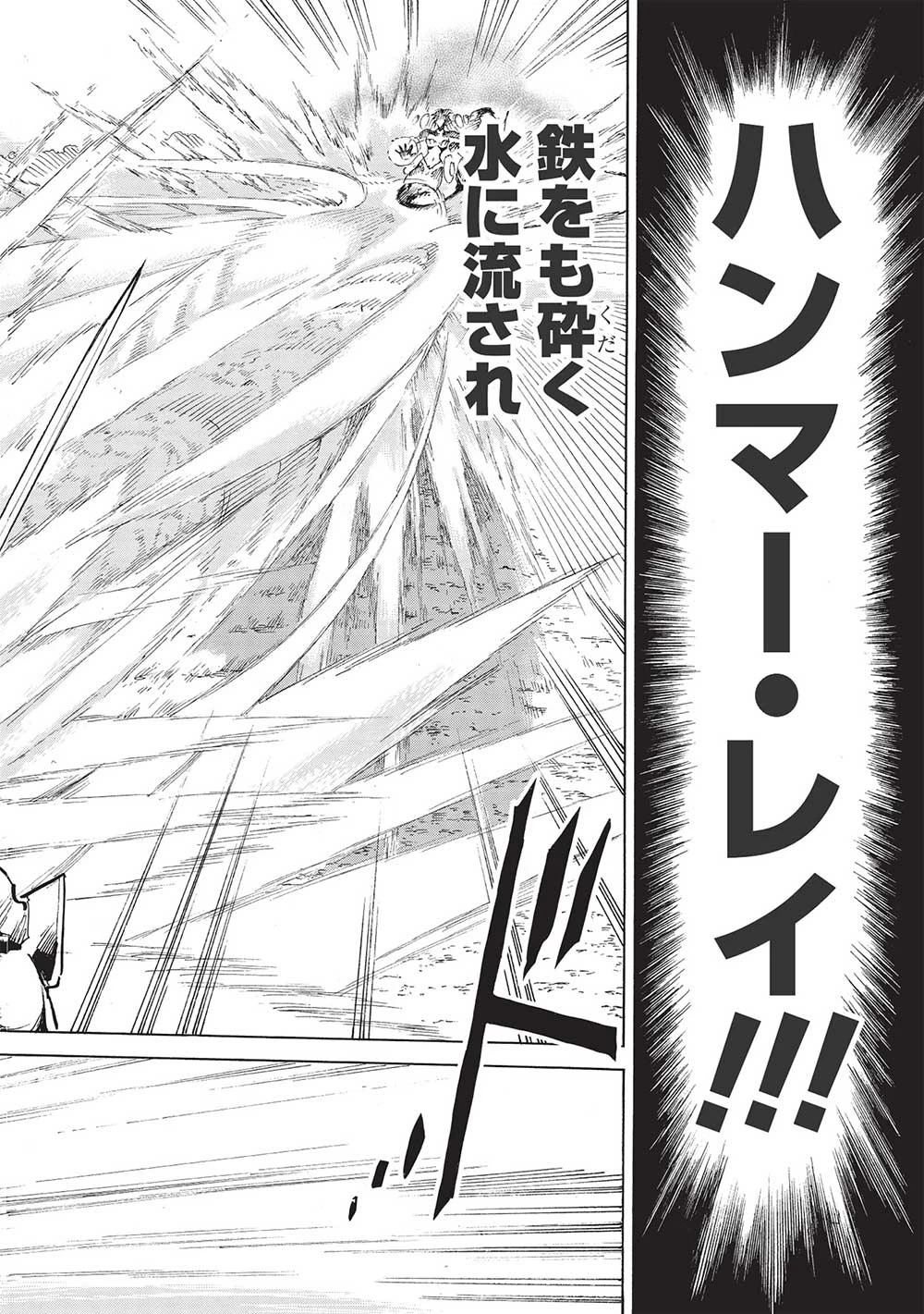 アラフォーになった最強の英雄たち、再び戦場で無双する!! 第6話 - 8