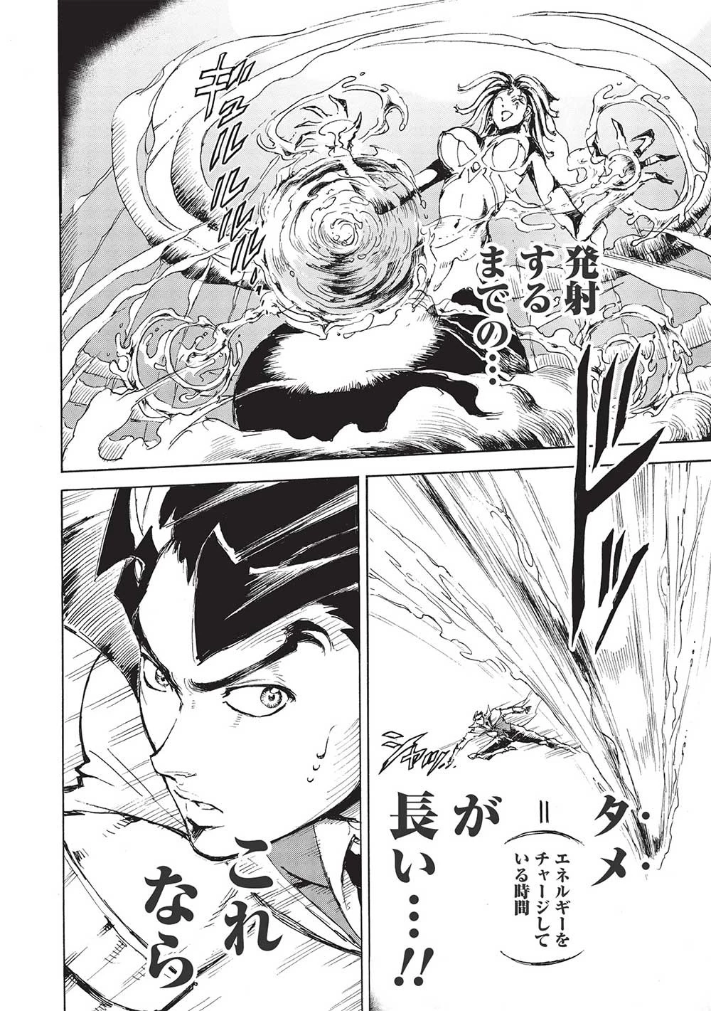 アラフォーになった最強の英雄たち、再び戦場で無双する!! 第6話 - 10