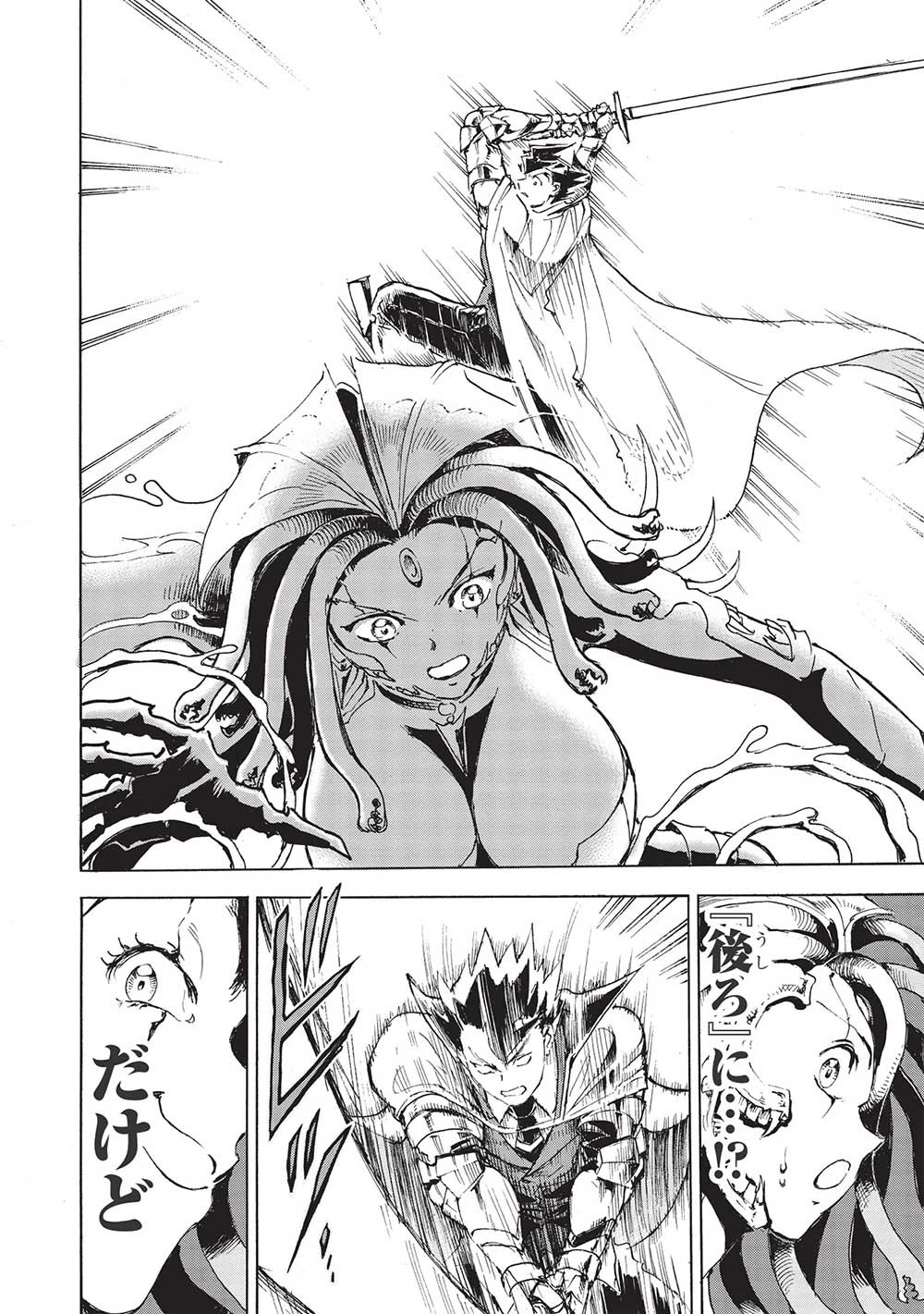 アラフォーになった最強の英雄たち、再び戦場で無双する!! 第6話 - 14