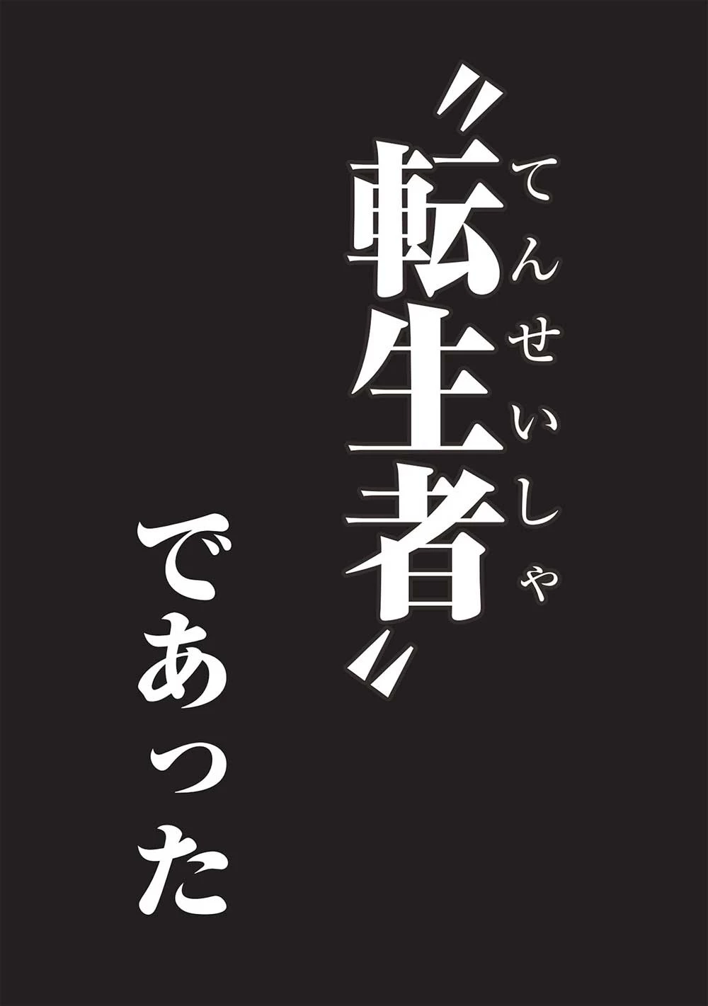 アラフォーになった最強の英雄たち、再び戦場で無双する!! 第8話 - 3