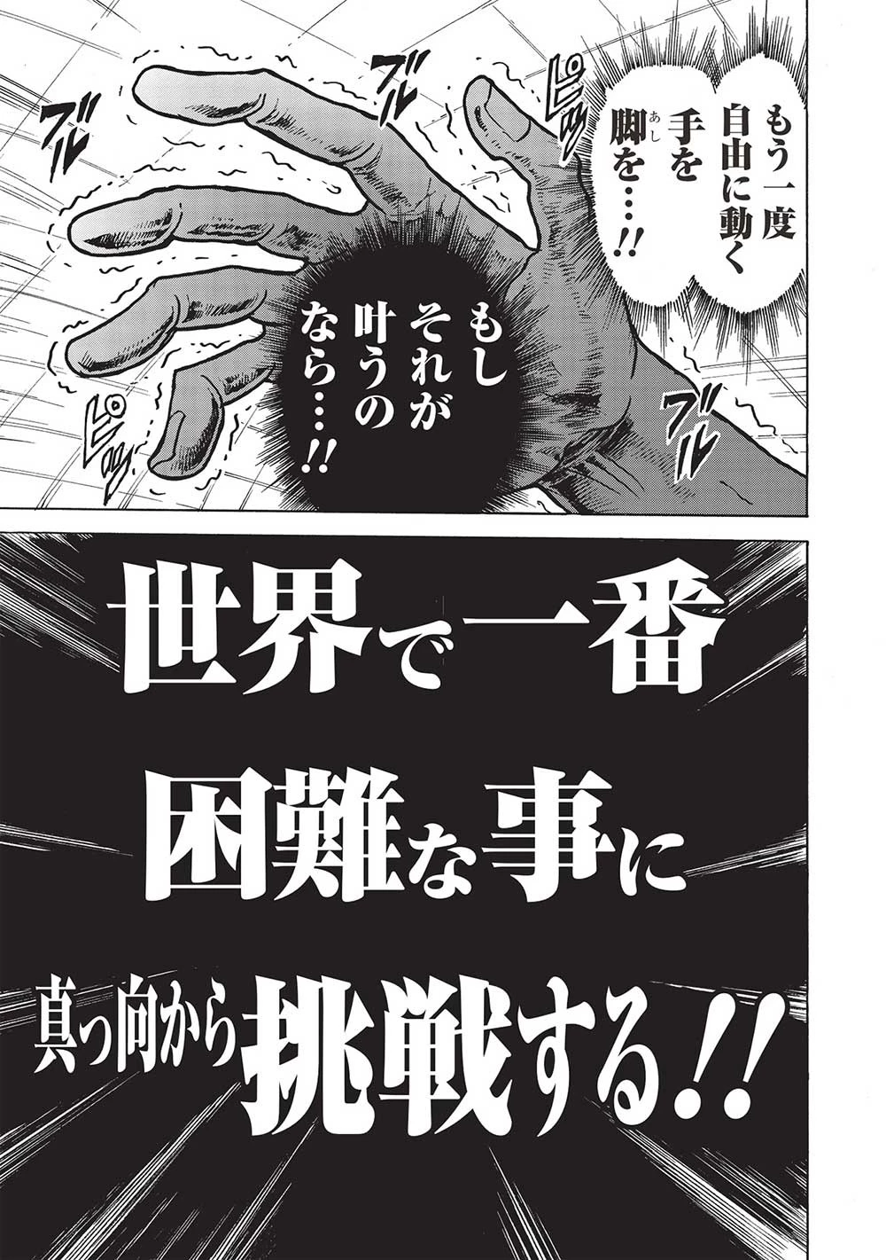 アラフォーになった最強の英雄たち、再び戦場で無双する!! 第8話 - 7