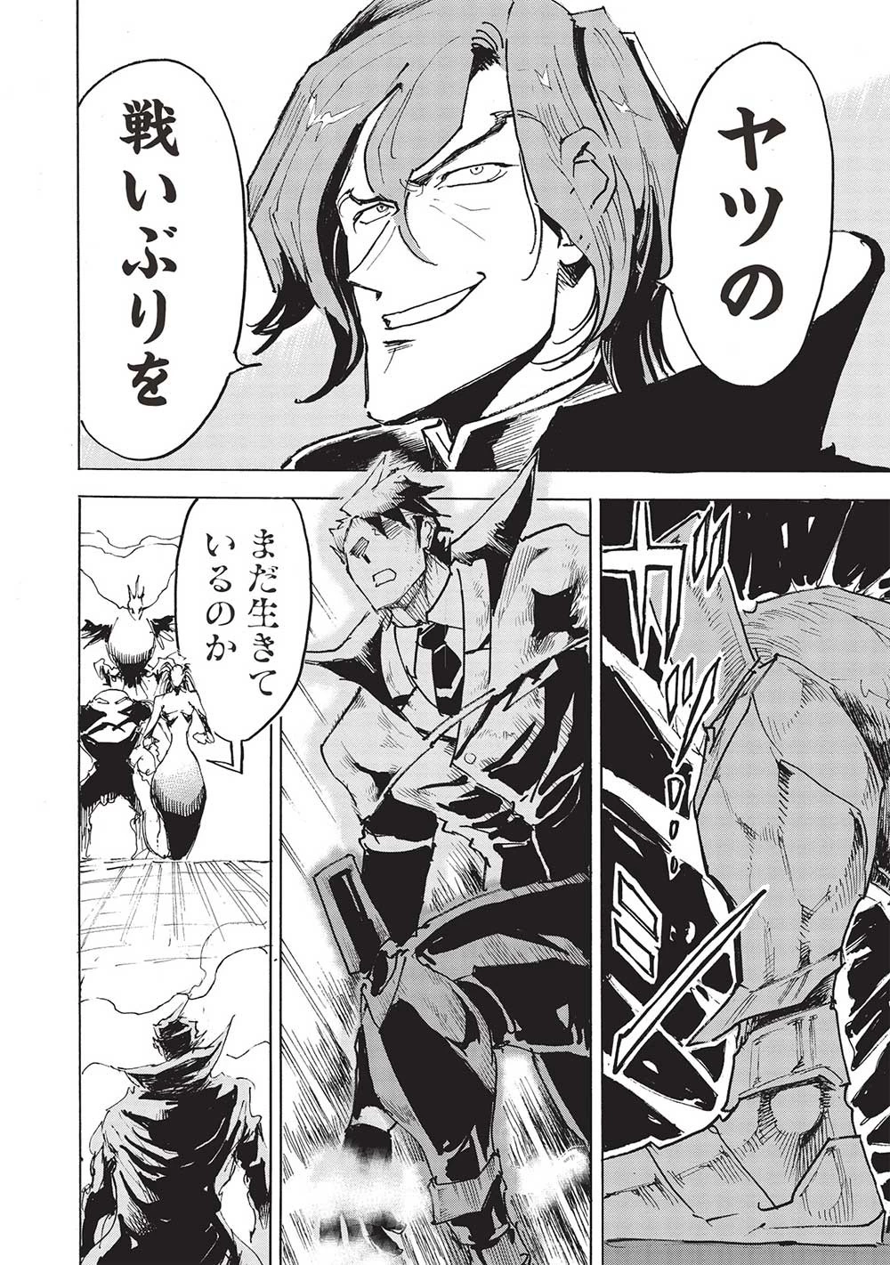 アラフォーになった最強の英雄たち、再び戦場で無双する!! 第8話 - 14