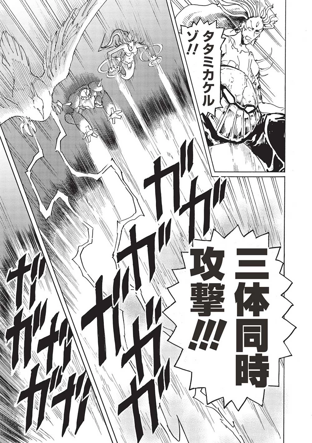 アラフォーになった最強の英雄たち、再び戦場で無双する!! 第8話 - 15