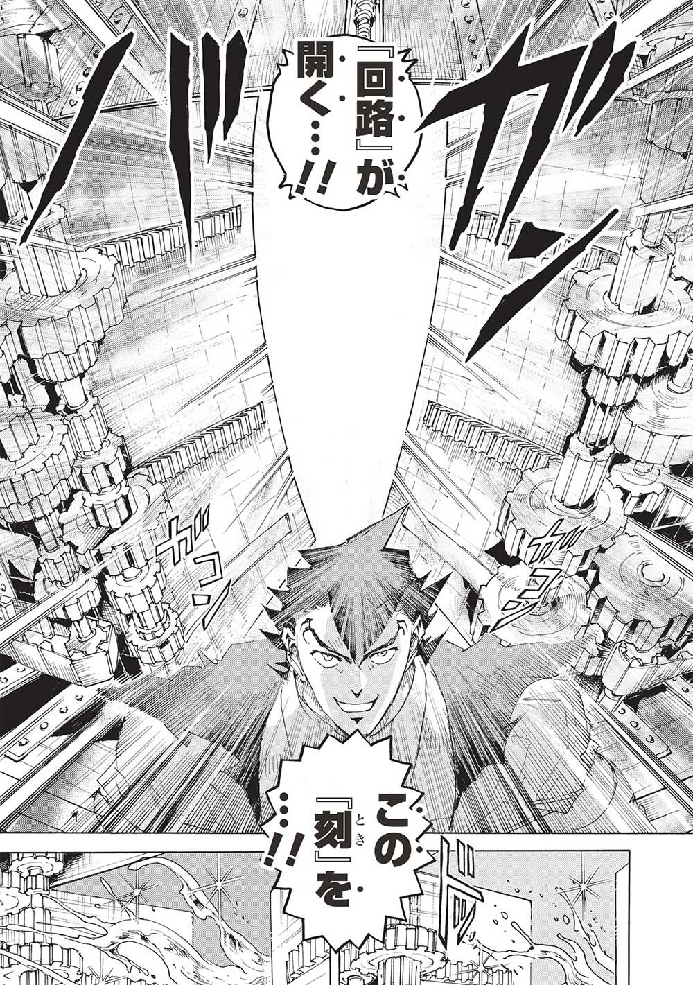 アラフォーになった最強の英雄たち、再び戦場で無双する!! 第9話 - 7