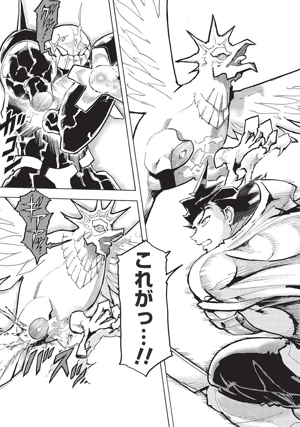 アラフォーになった最強の英雄たち、再び戦場で無双する!! 第9話 - 19
