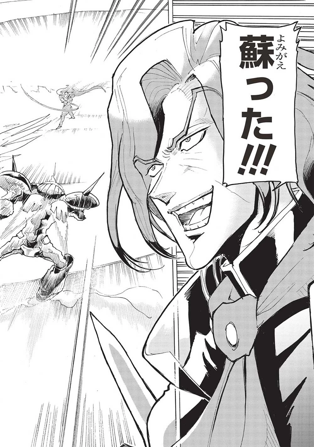 アラフォーになった最強の英雄たち、再び戦場で無双する!! 第10話 - 2
