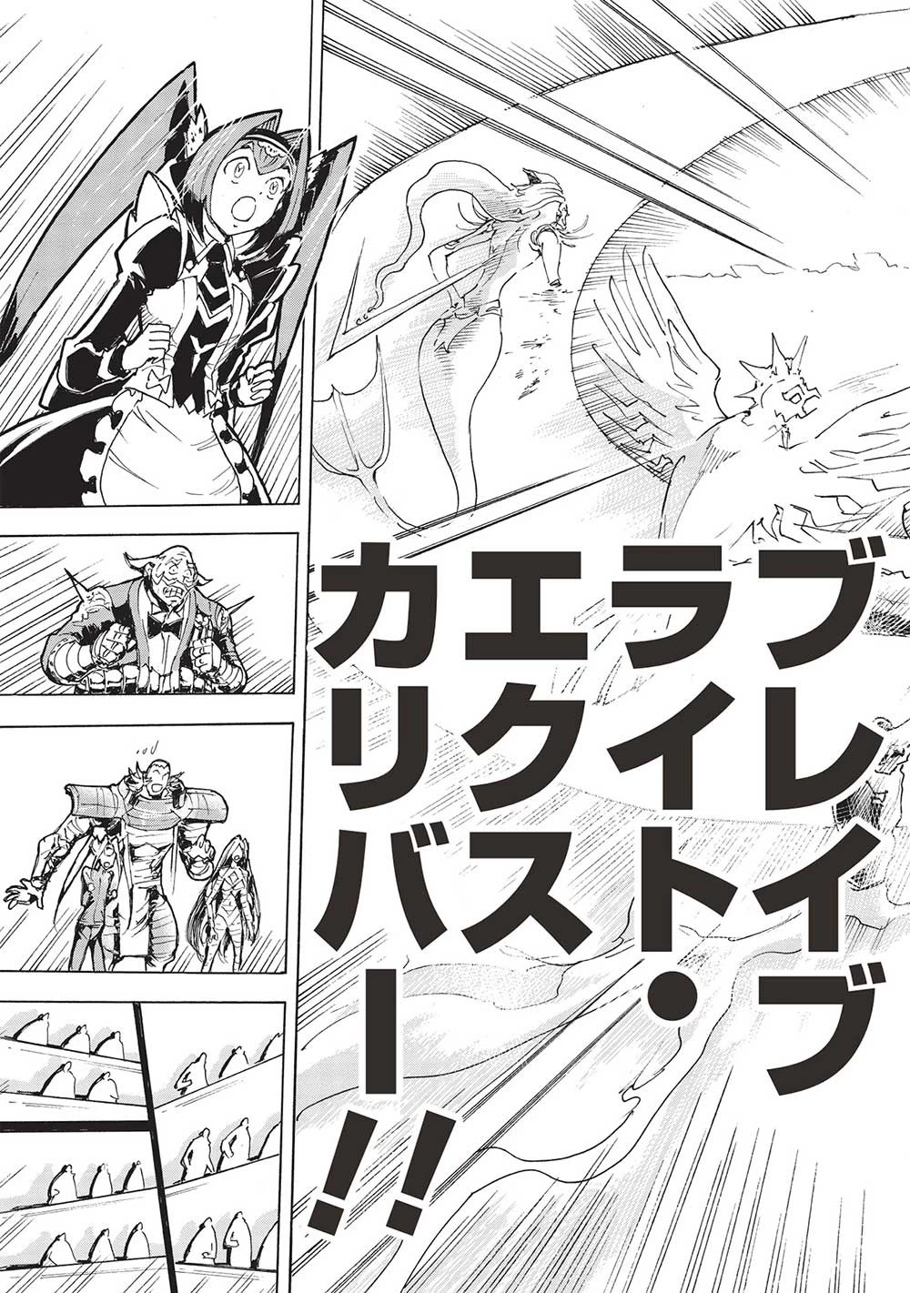 アラフォーになった最強の英雄たち、再び戦場で無双する!! 第10話 - 3
