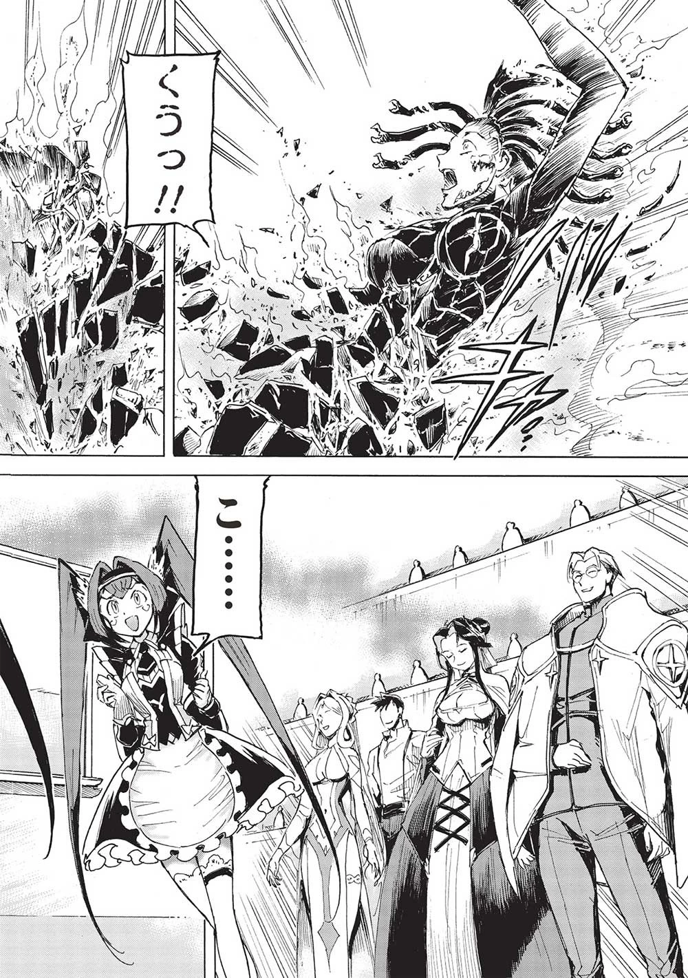 アラフォーになった最強の英雄たち、再び戦場で無双する!! 第10話 - 4