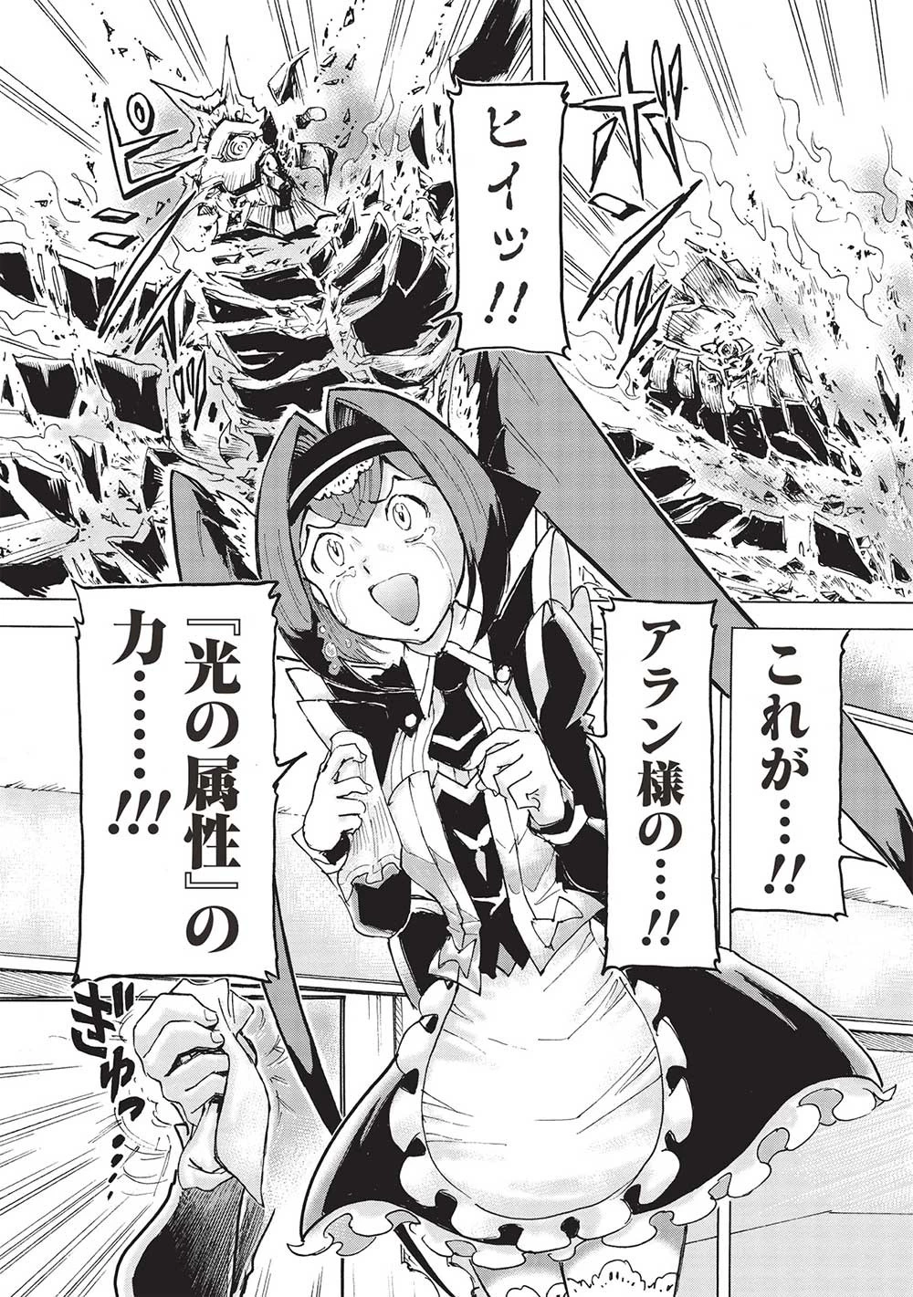 アラフォーになった最強の英雄たち、再び戦場で無双する!! 第10話 - 5