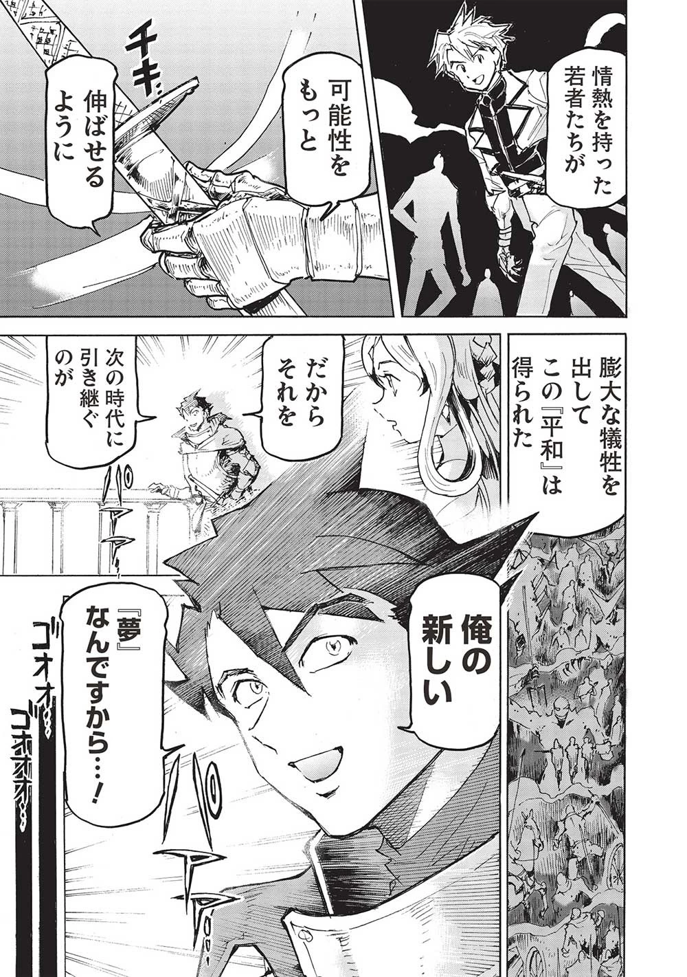 アラフォーになった最強の英雄たち、再び戦場で無双する!! 第10話 - 11