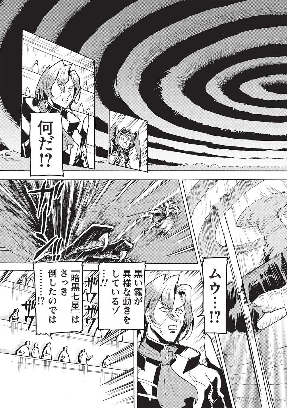 アラフォーになった最強の英雄たち、再び戦場で無双する!! 第10話 - 13