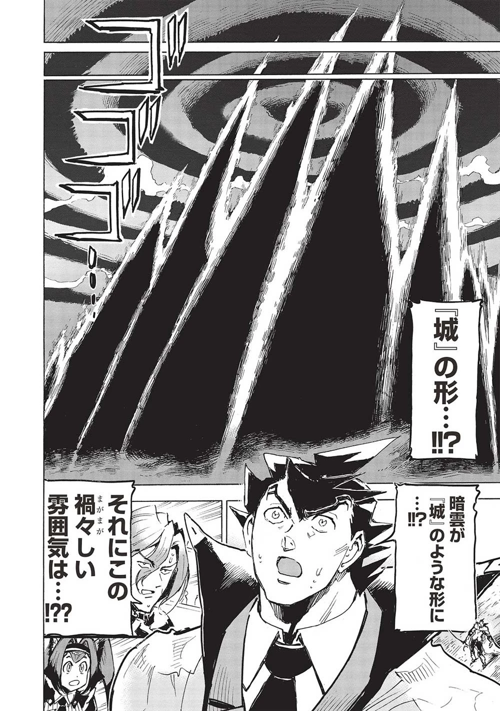 アラフォーになった最強の英雄たち、再び戦場で無双する!! 第10話 - 14