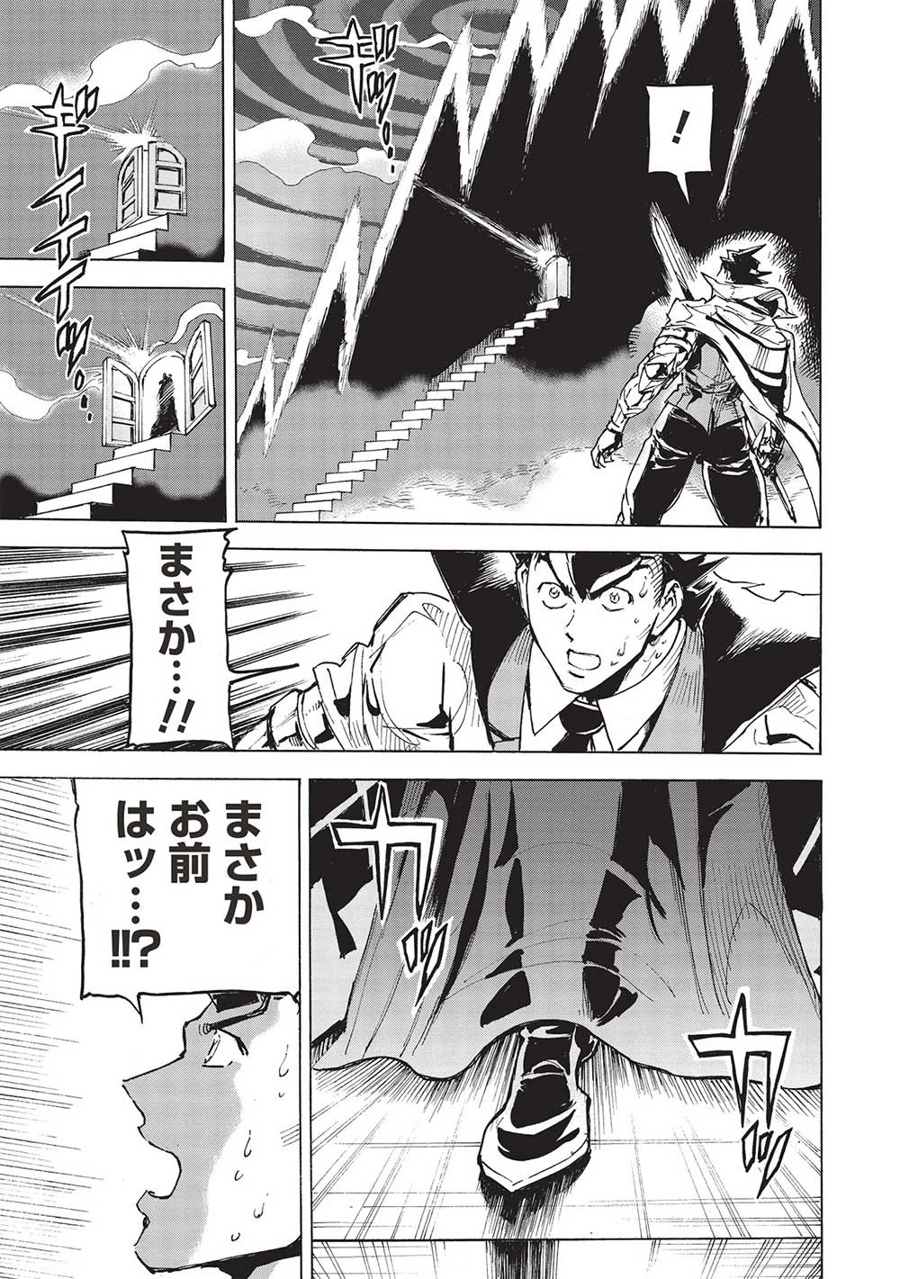 アラフォーになった最強の英雄たち、再び戦場で無双する!! 第10話 - 15