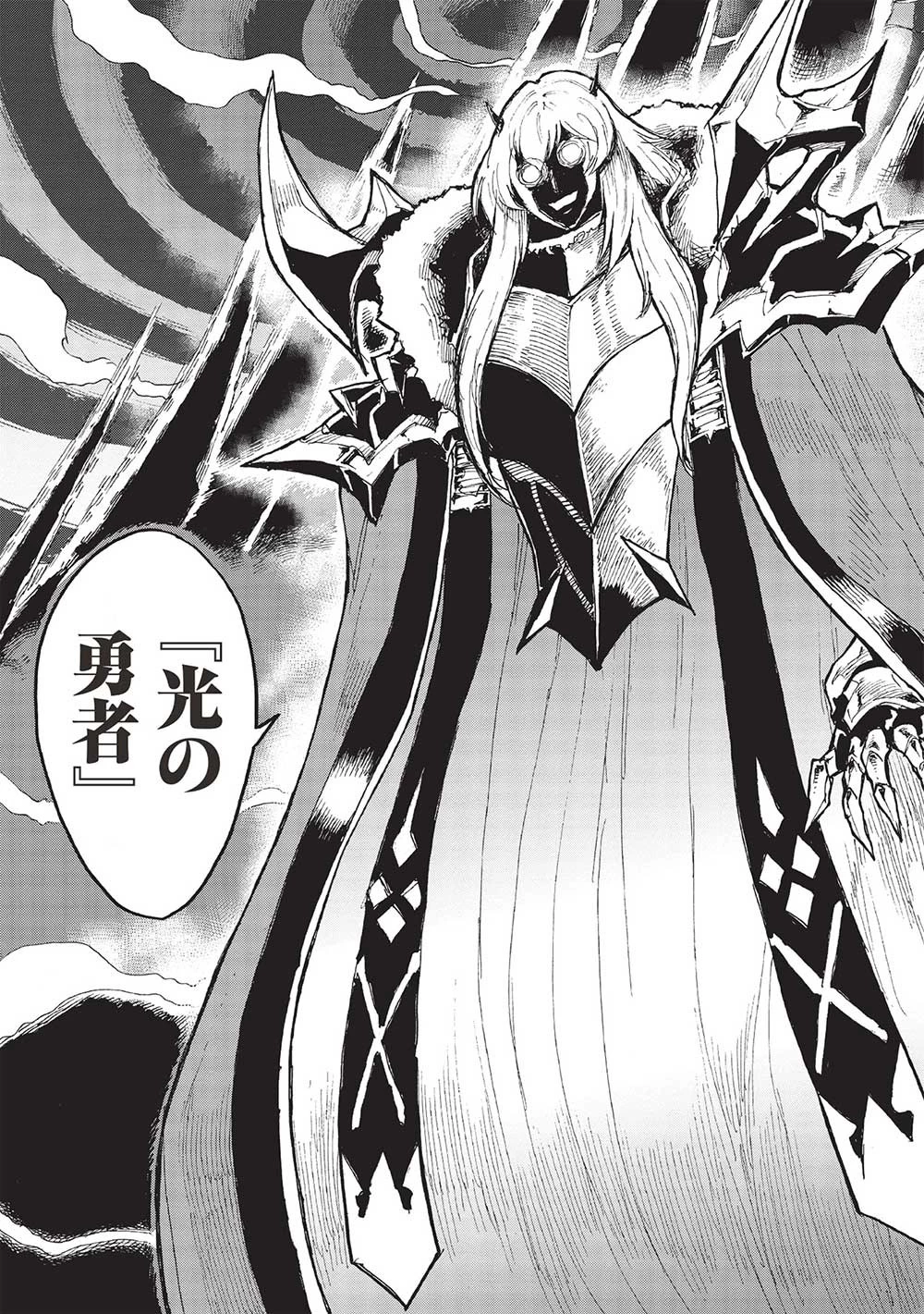 アラフォーになった最強の英雄たち、再び戦場で無双する!! 第10話 - 17
