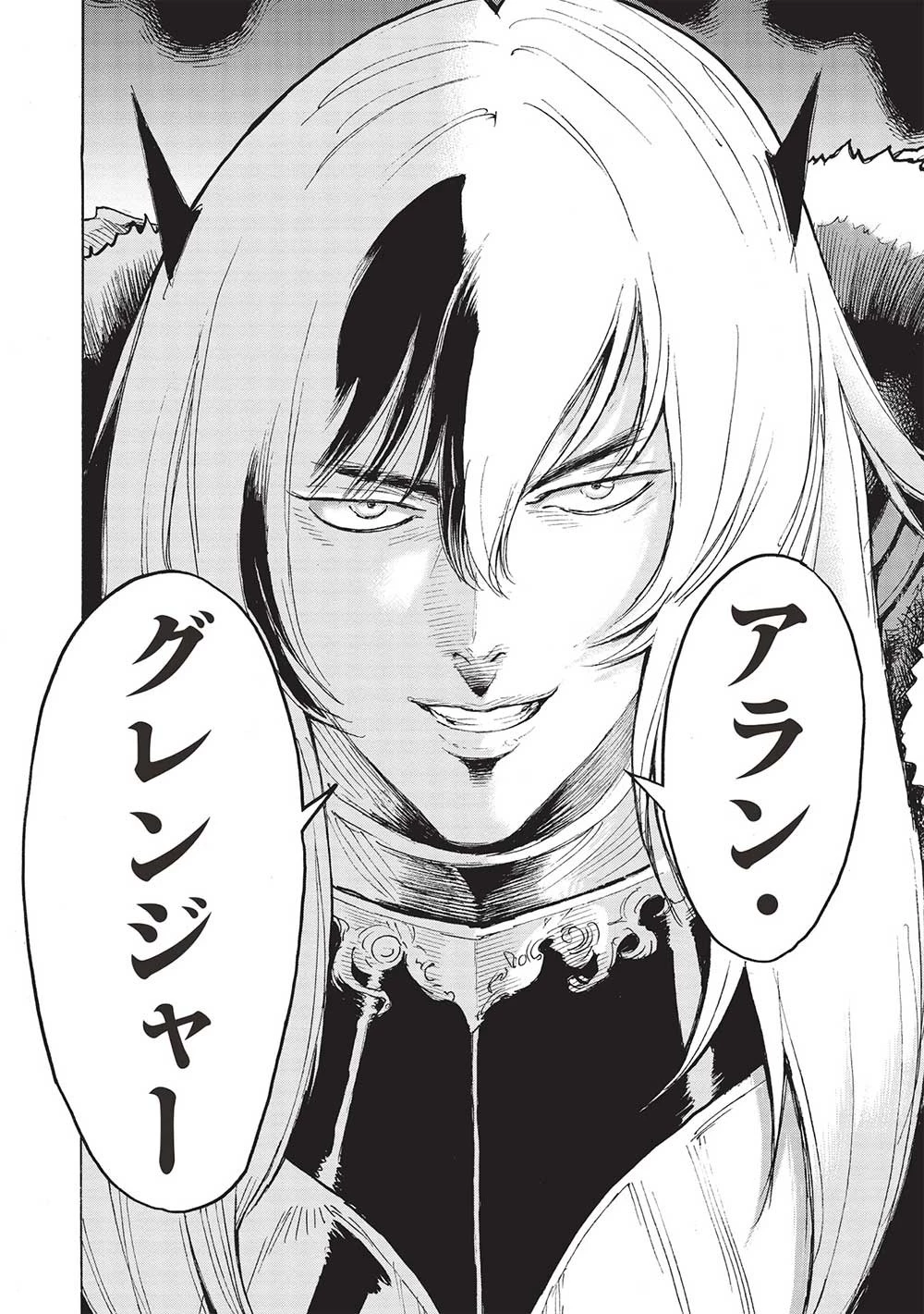 アラフォーになった最強の英雄たち、再び戦場で無双する!! 第10話 - 18