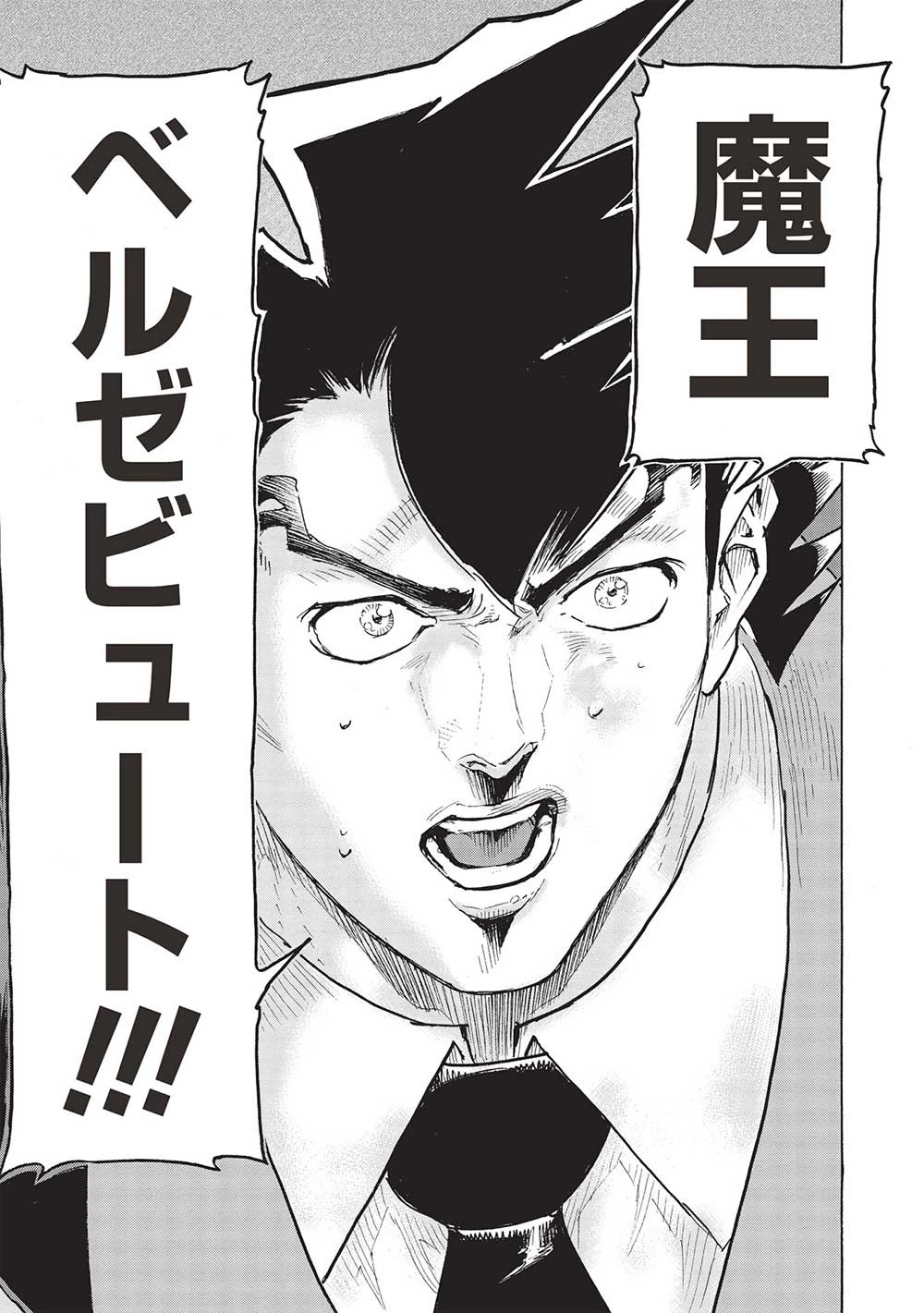 アラフォーになった最強の英雄たち、再び戦場で無双する!! 第10話 - 19