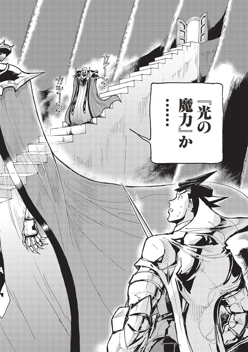 アラフォーになった最強の英雄たち、再び戦場で無双する!! 第10話 - 20