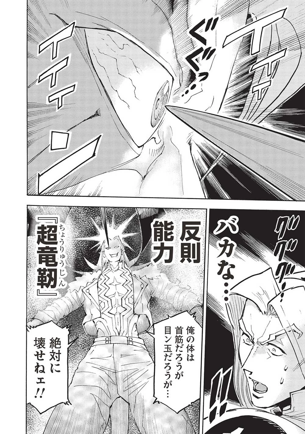 アラフォーになった最強の英雄たち、再び戦場で無双する!! 第13話 - 4