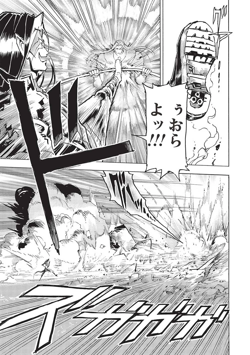 アラフォーになった最強の英雄たち、再び戦場で無双する!! 第13話 - 9