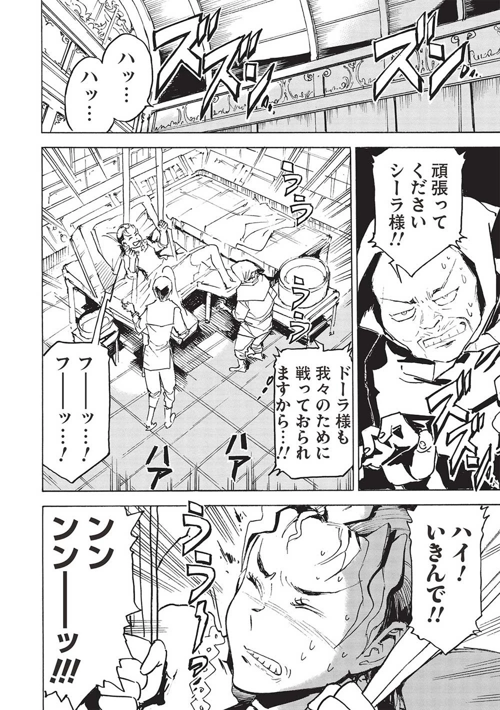 アラフォーになった最強の英雄たち、再び戦場で無双する!! 第13話 - 12