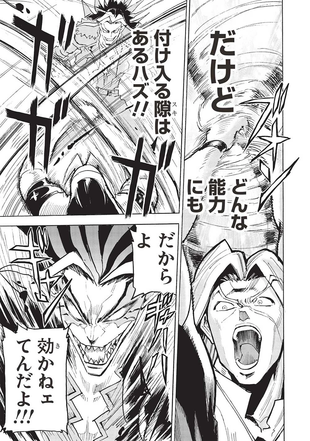 アラフォーになった最強の英雄たち、再び戦場で無双する!! 第13話 - 15