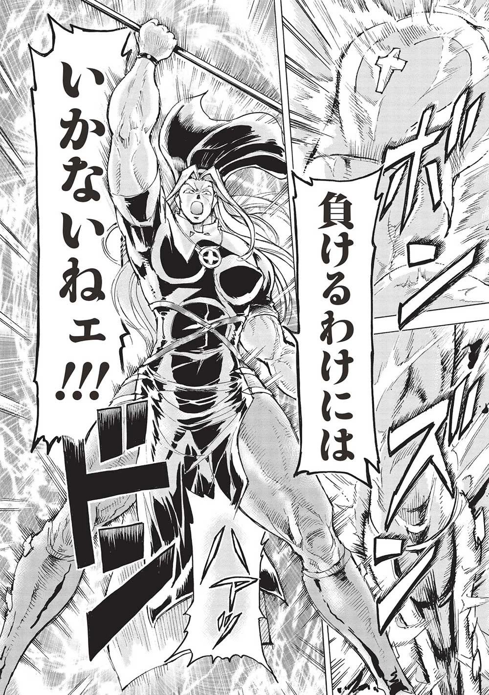 アラフォーになった最強の英雄たち、再び戦場で無双する!! 第13話 - 20