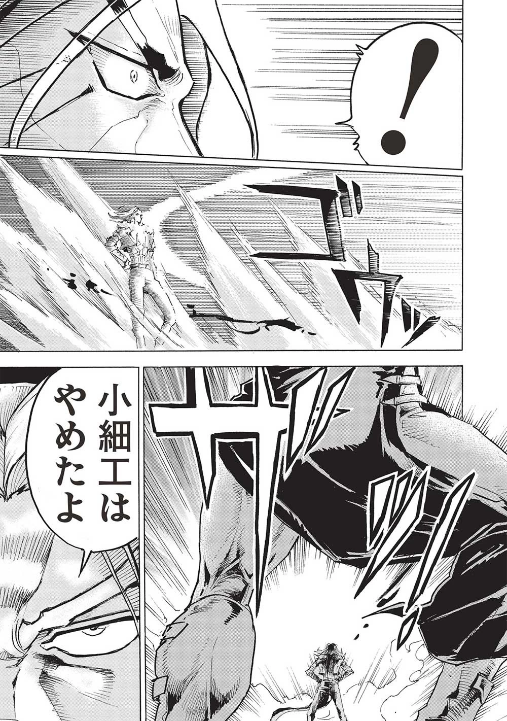 アラフォーになった最強の英雄たち、再び戦場で無双する!! 第13話 - 21