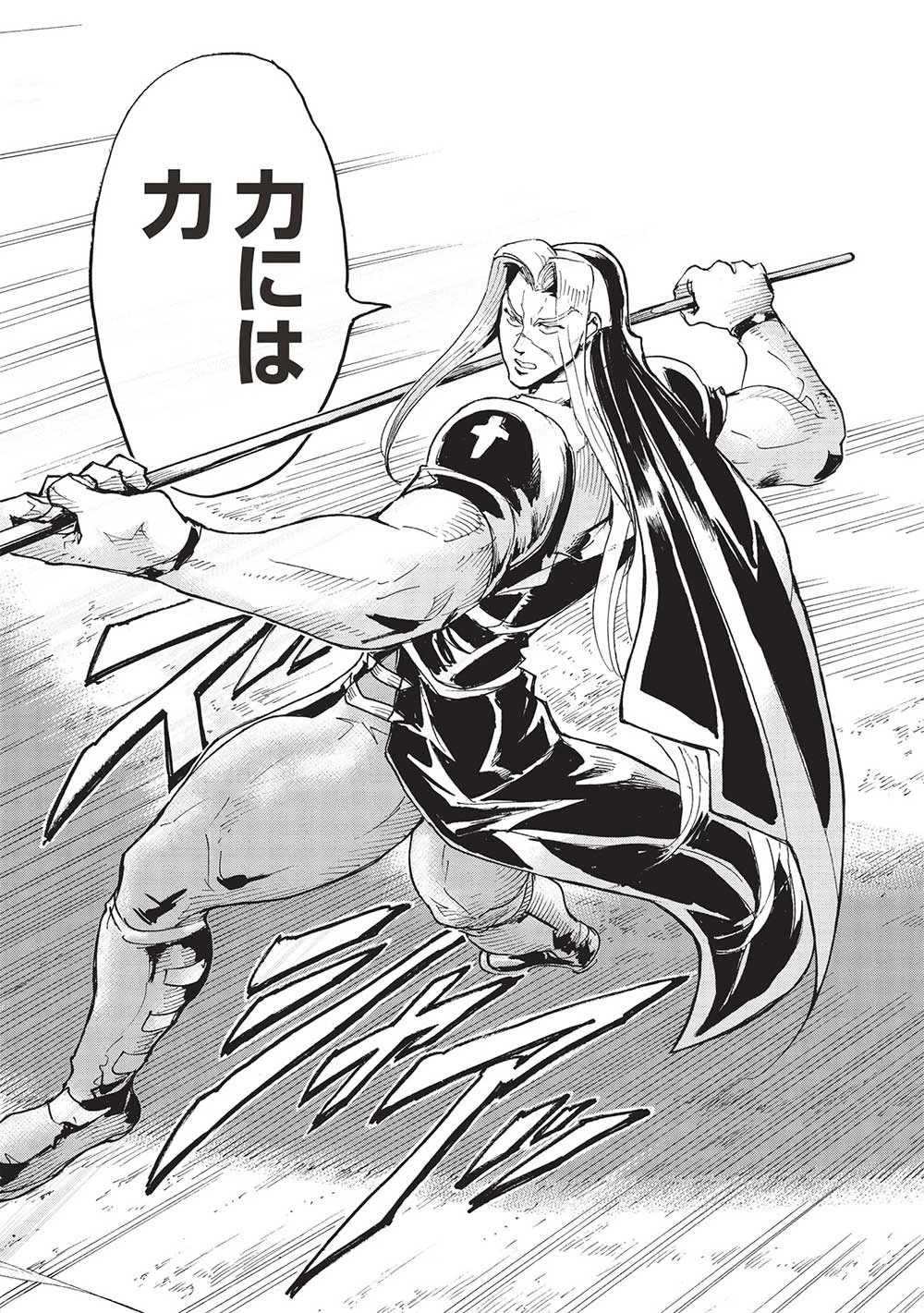 アラフォーになった最強の英雄たち、再び戦場で無双する!! 第13話 - 22