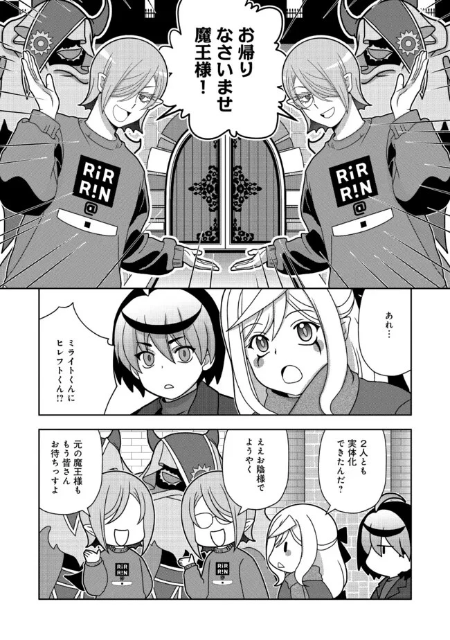 格ゲ女学園 第23話 - 3