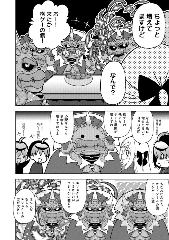 格ゲ女学園 第23話 - 4