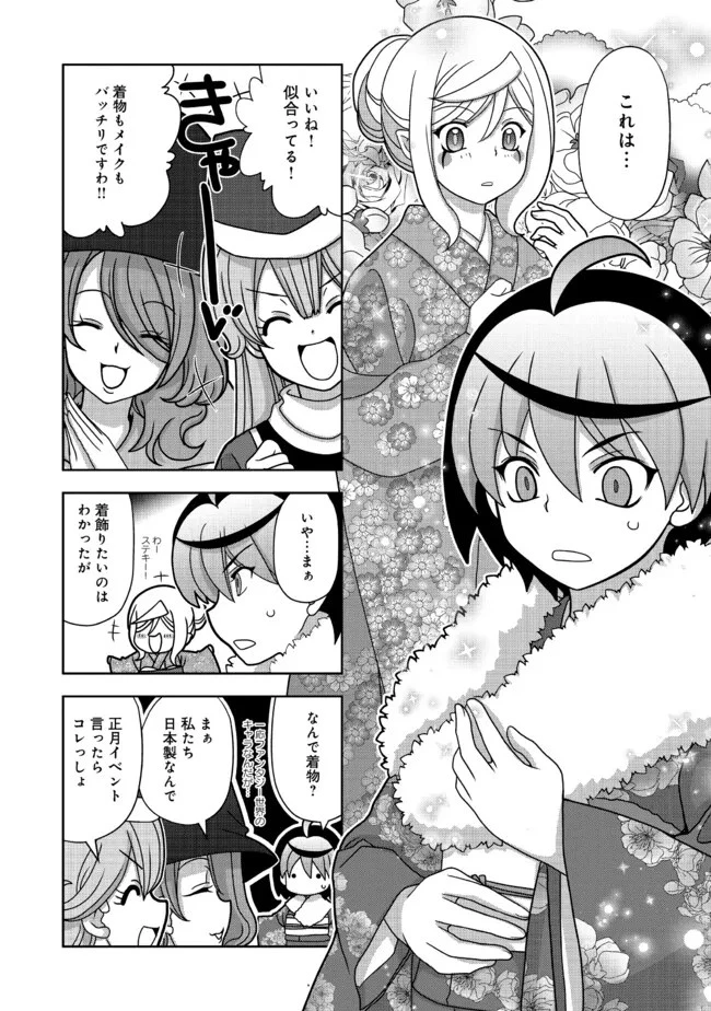 格ゲ女学園 第23話 - 6