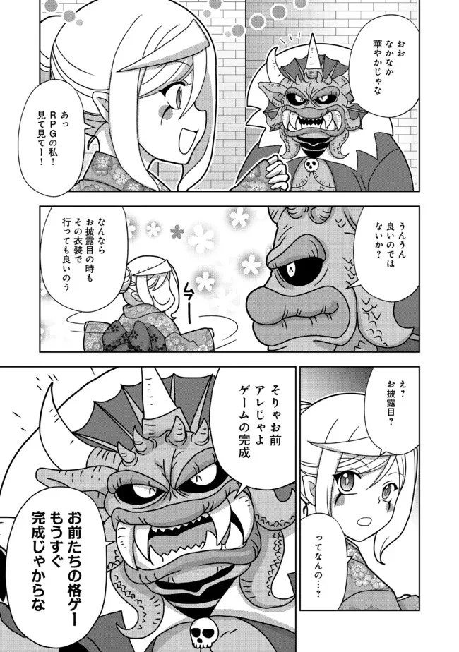 格ゲ女学園 第23話 - 7