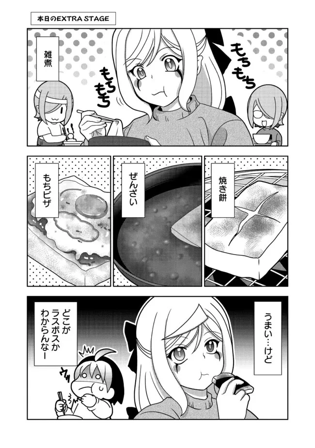 格ゲ女学園 第23話 - 9