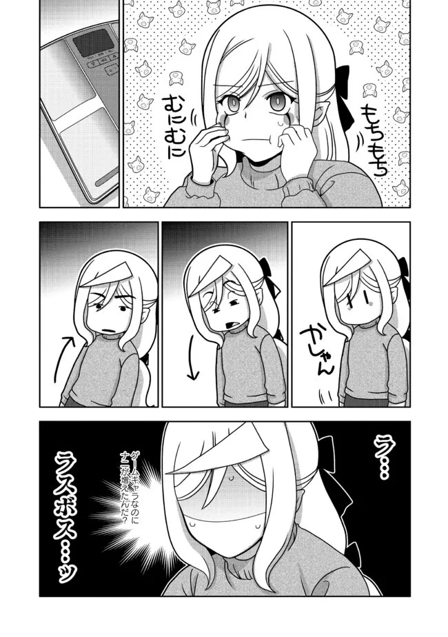 格ゲ女学園 第23話 - 10