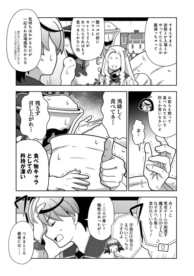 格ゲ女学園 第27話 - 3