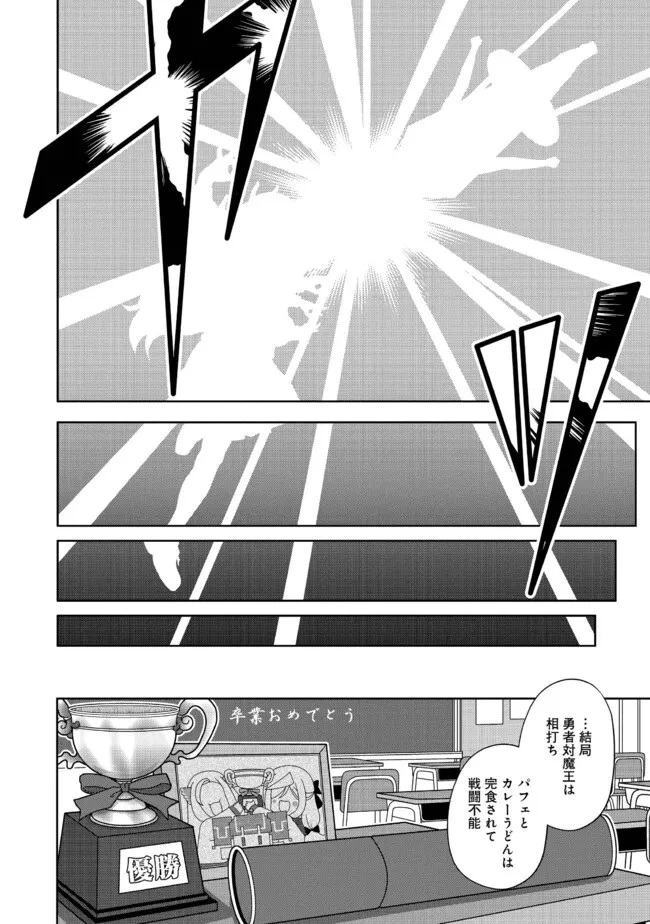 格ゲ女学園 第27話 - 10