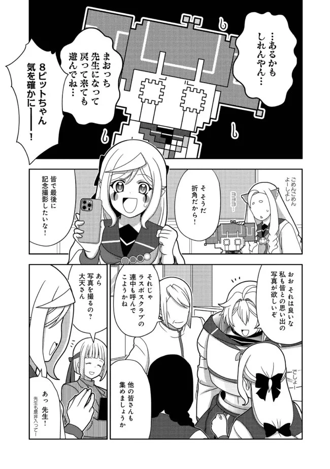 格ゲ女学園 第27話 - 12
