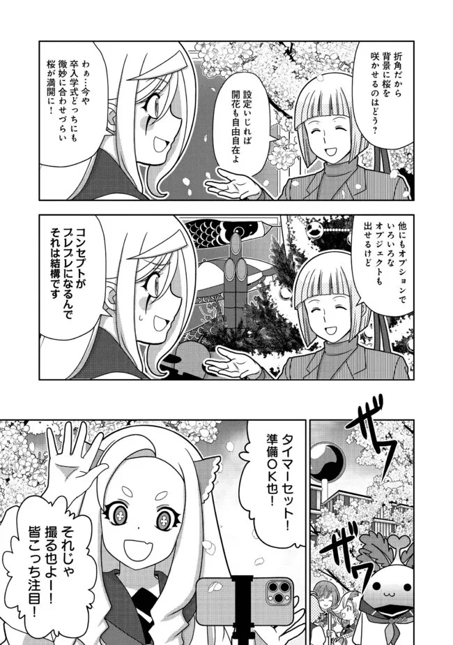 格ゲ女学園 第27話 - 13