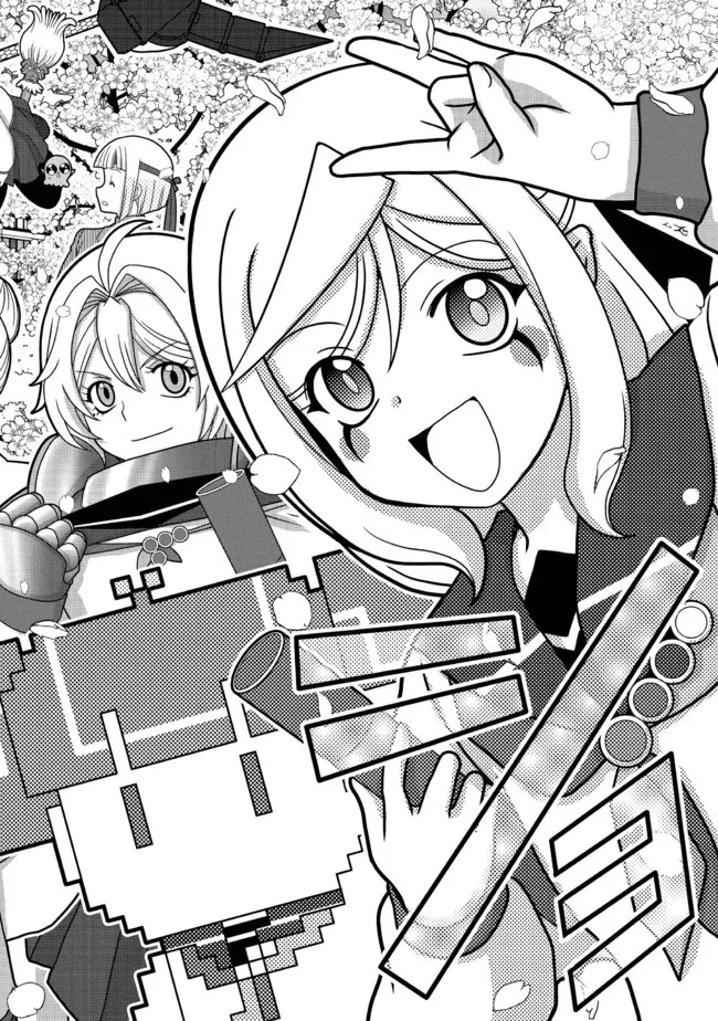 格ゲ女学園 第27話 - 14