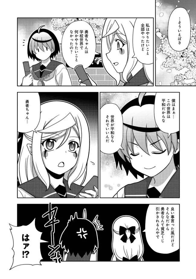 格ゲ女学園 第27話 - 16