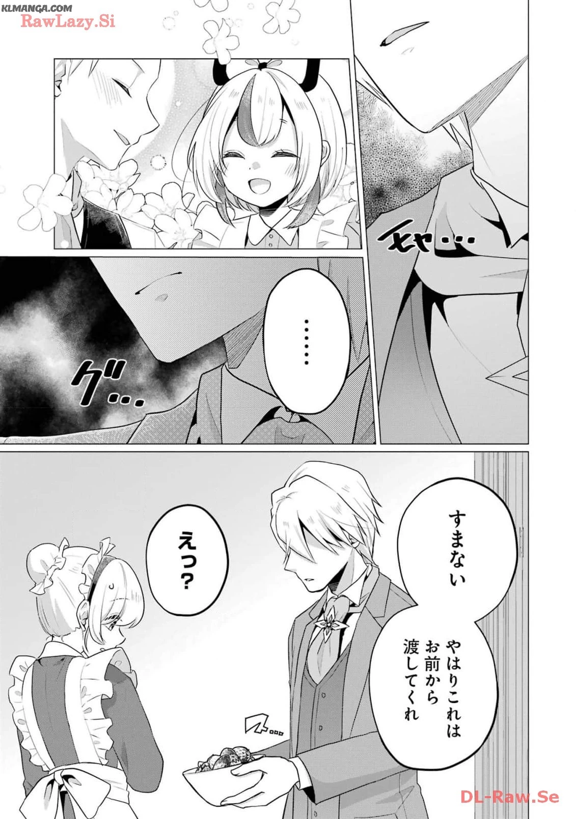 こだぬきと領主さまの物語 こだぬきと領主さまの物語 〜女神さまの御座す国〜 第14話 - 3