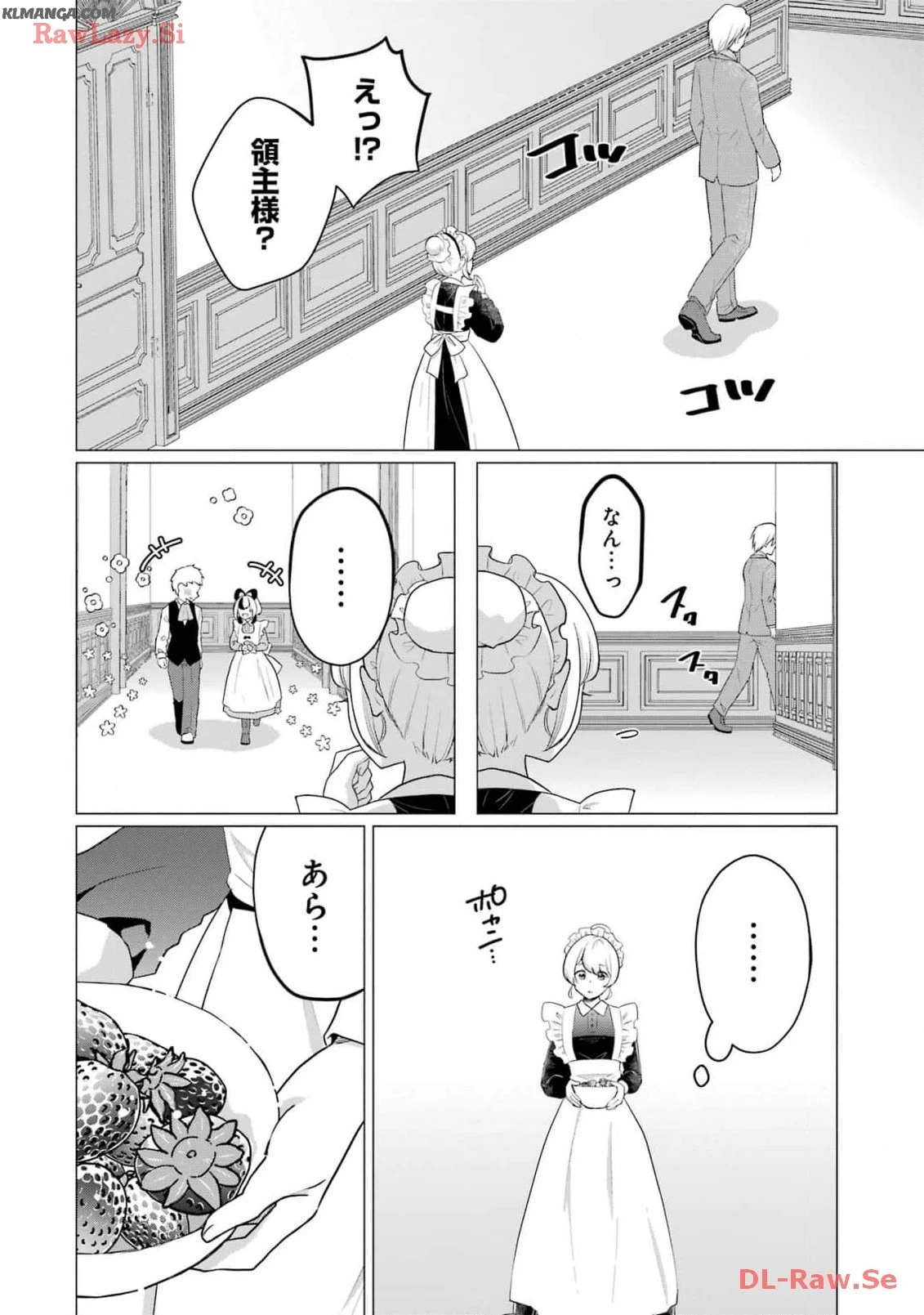 こだぬきと領主さまの物語 こだぬきと領主さまの物語 〜女神さまの御座す国〜 第14話 - 4