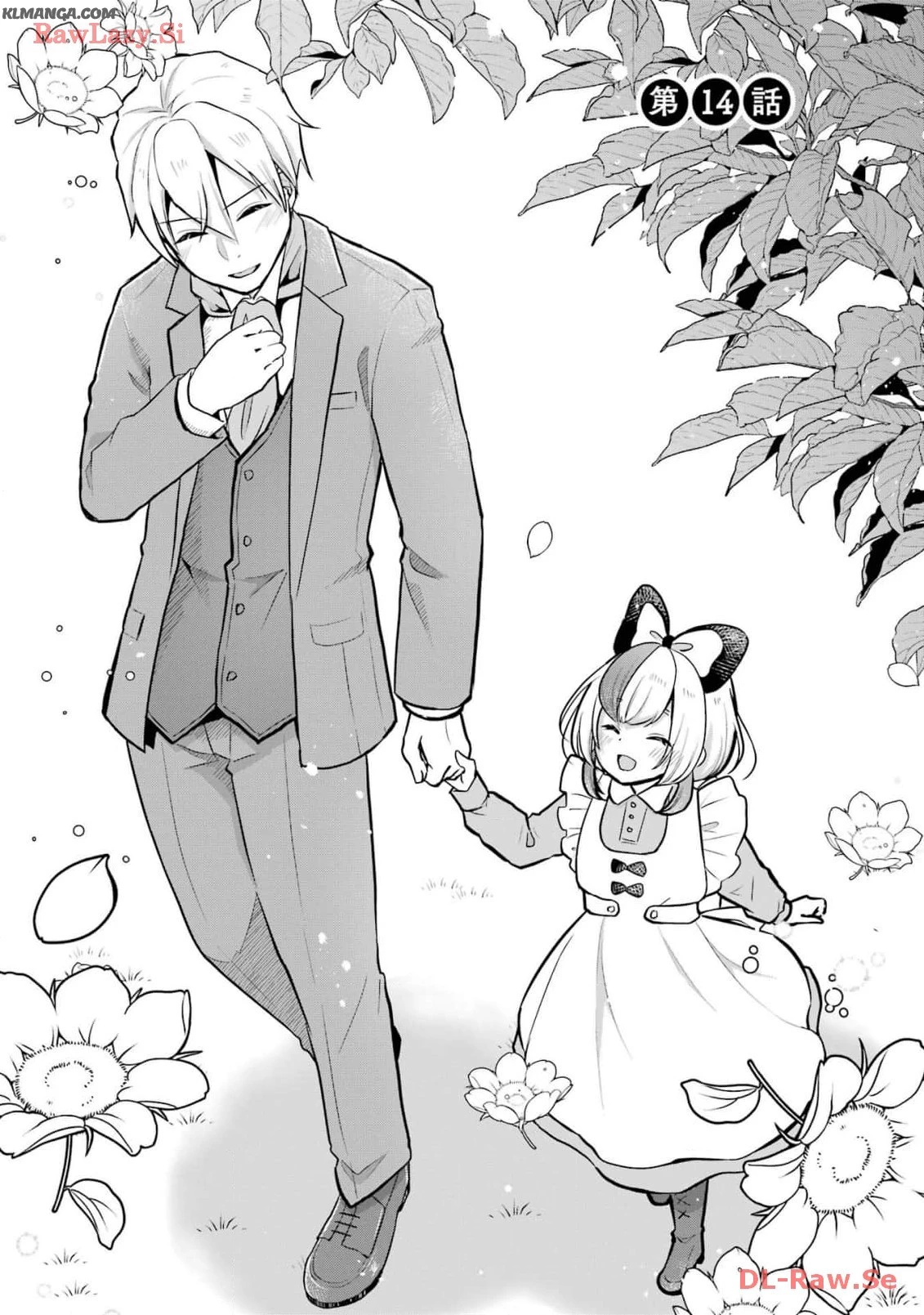 こだぬきと領主さまの物語 こだぬきと領主さまの物語 〜女神さまの御座す国〜 第14話 - 7