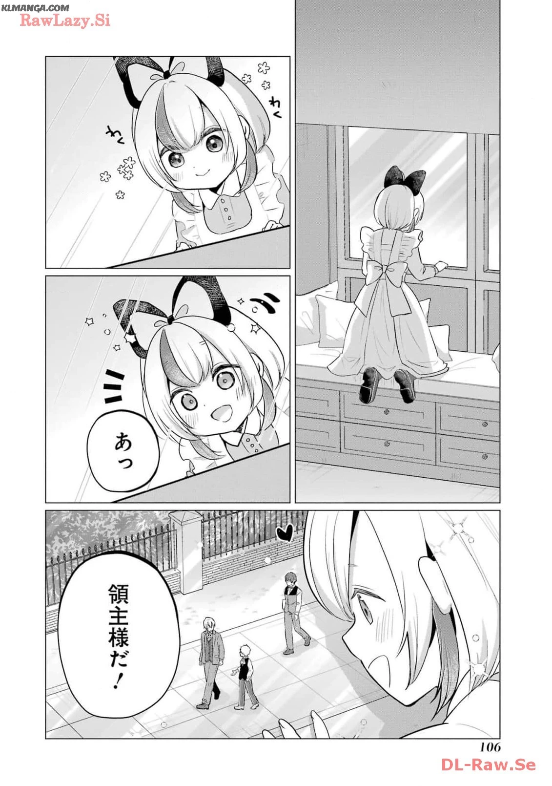 こだぬきと領主さまの物語 こだぬきと領主さまの物語 〜女神さまの御座す国〜 第14話 - 8